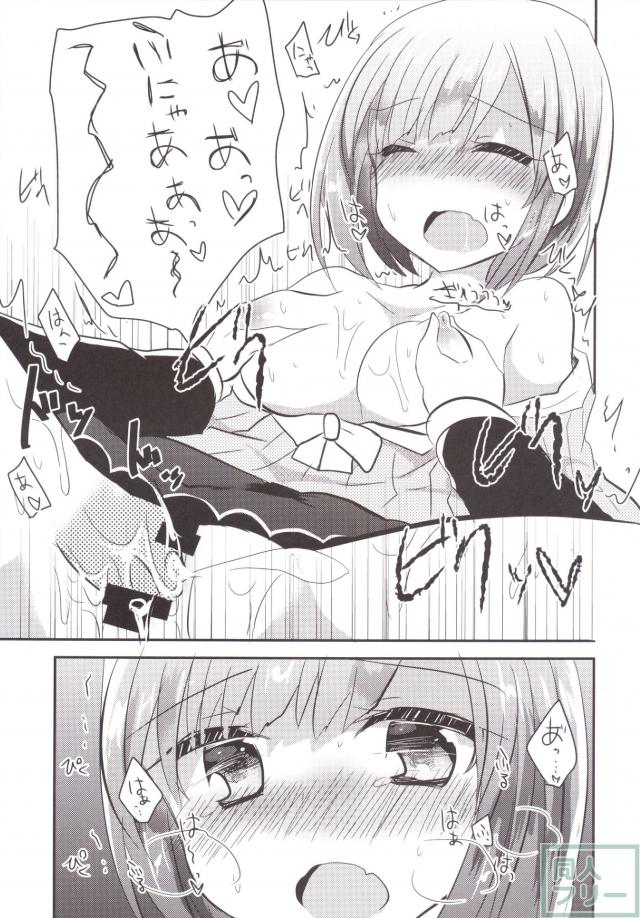みくにゃんがアイドル衣装を脱いだ時 <> 018