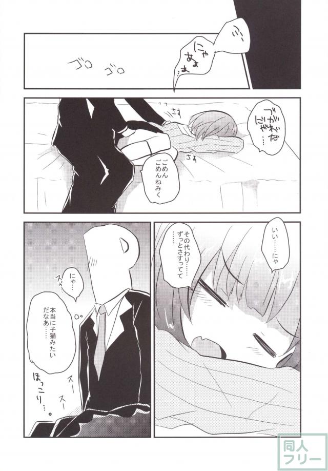 みくにゃんがアイドル衣装を脱いだ時 <> 019