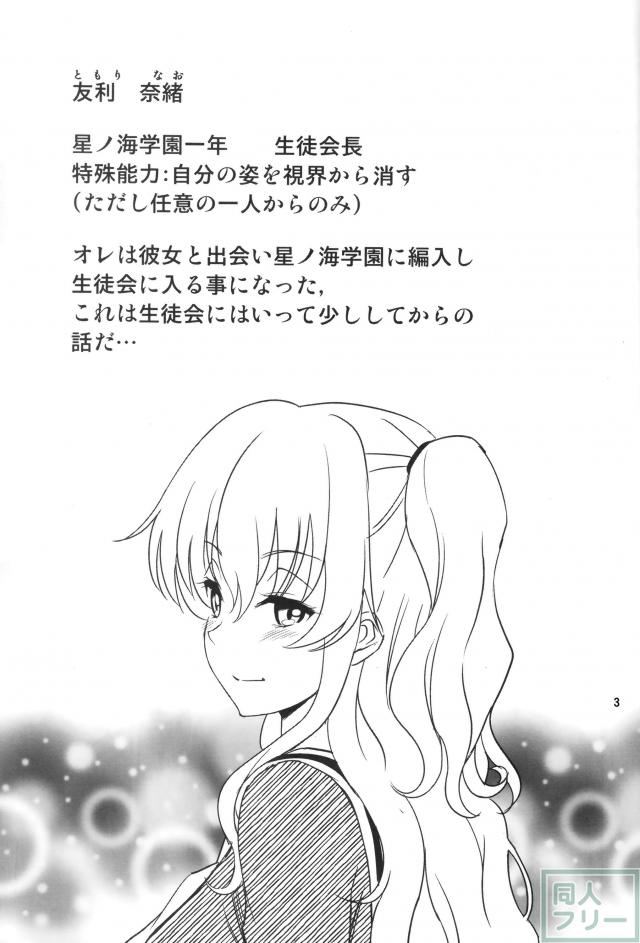 シャブロット <> 003