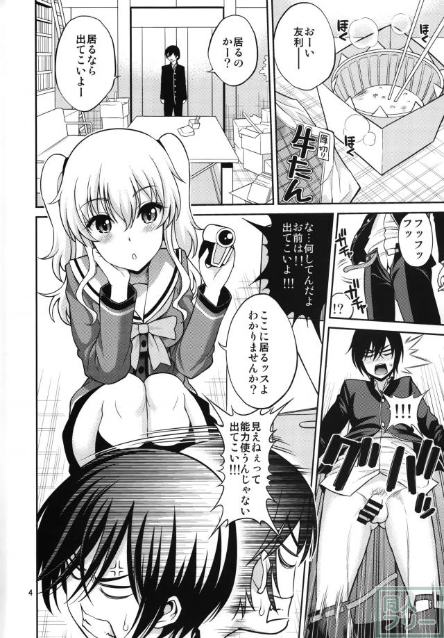 シャブロット <> 004