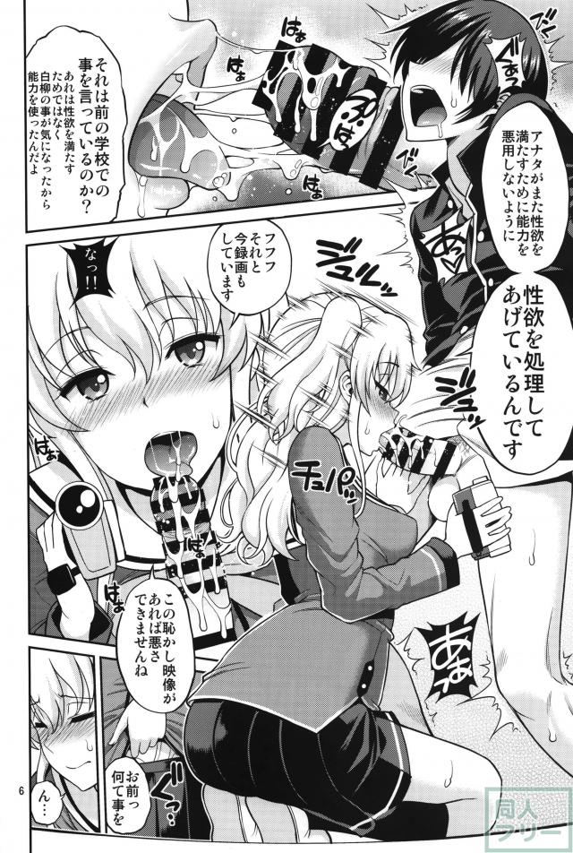 シャブロット <> 006