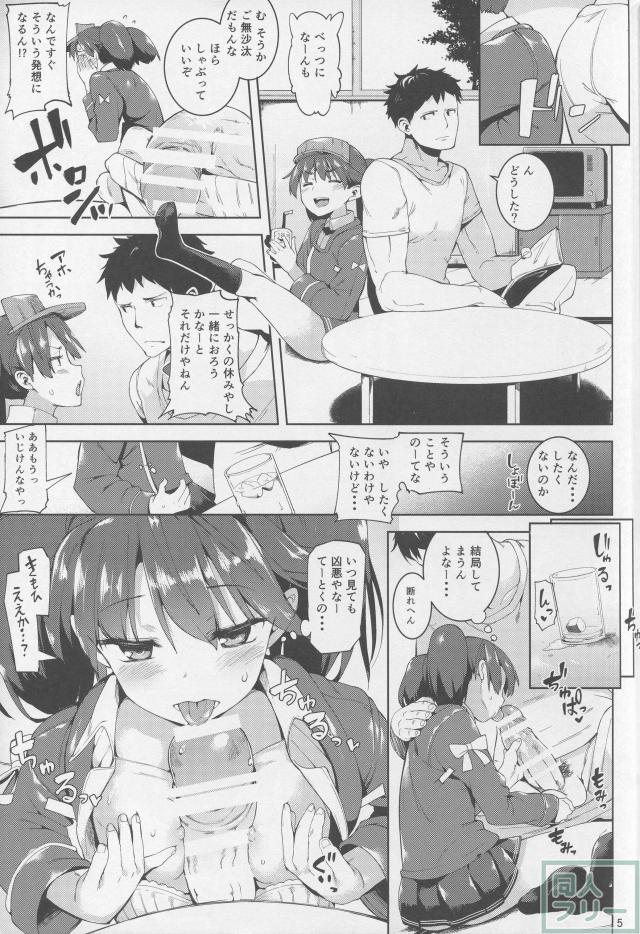 龍驤ちゃんにヤりたい放題☆超ド級にエロい逸品です♪ <> 004