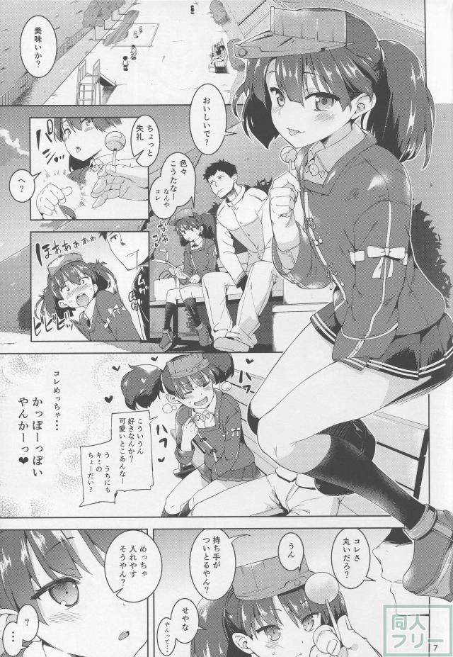 龍驤ちゃんにヤりたい放題☆超ド級にエロい逸品です♪ <> 006