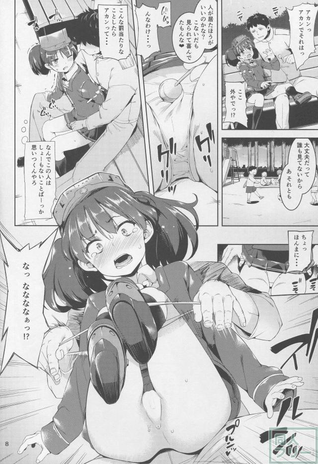 龍驤ちゃんにヤりたい放題☆超ド級にエロい逸品です♪ <> 007