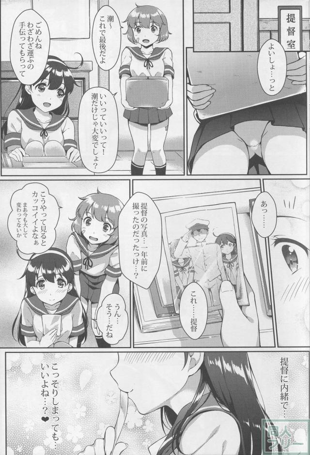 提督の香り3 <> 002
