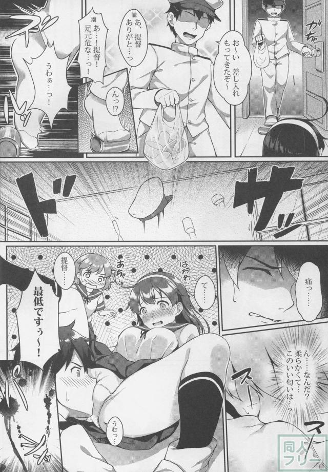 提督の香り3 <> 003