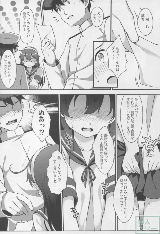 提督の香り3 <> 009