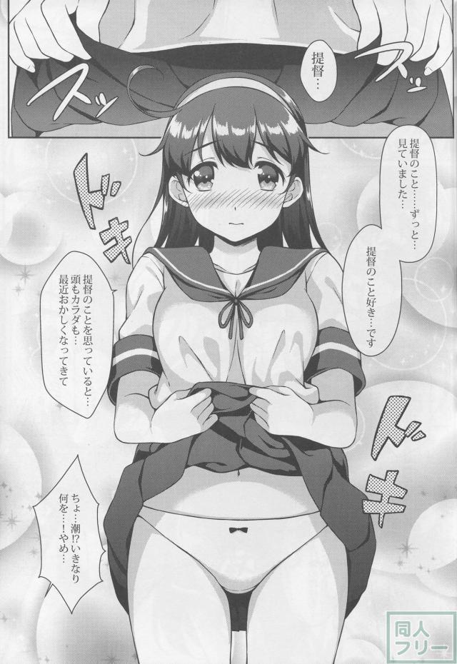 提督の香り3 <> 010