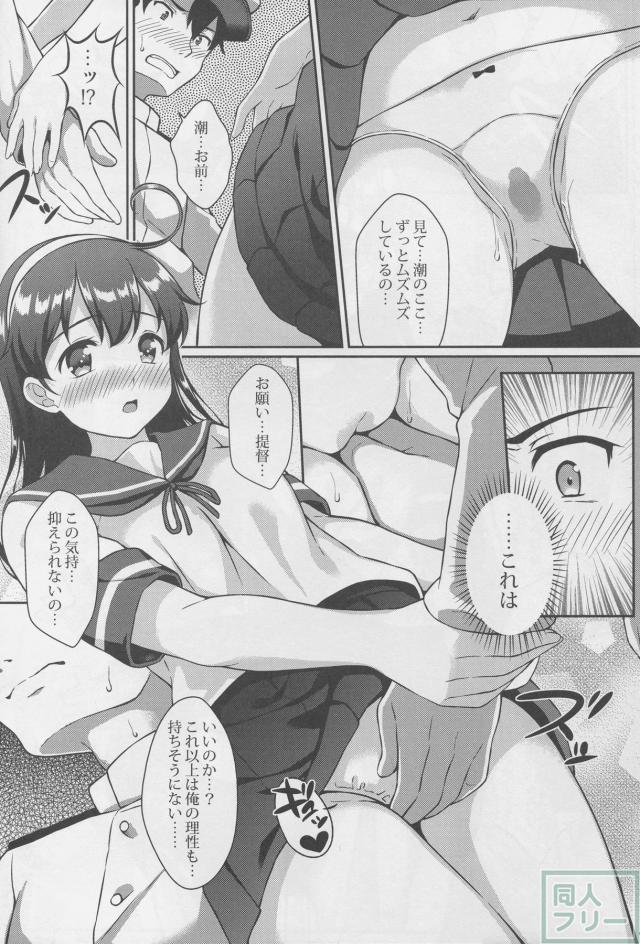 提督の香り3 <> 011
