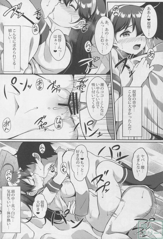 提督の香り3 <> 019