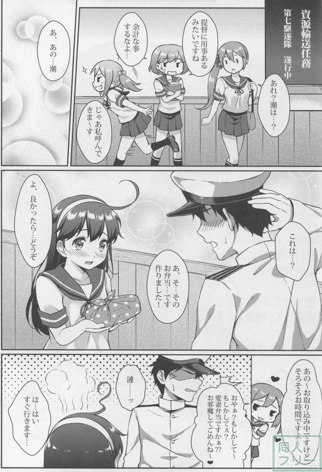提督の香り3 <> 024