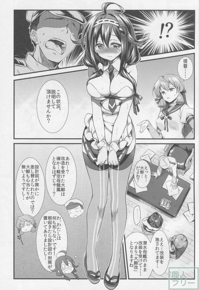 改装された胸は本物なのか…これはもう調査決行です！ <> 004