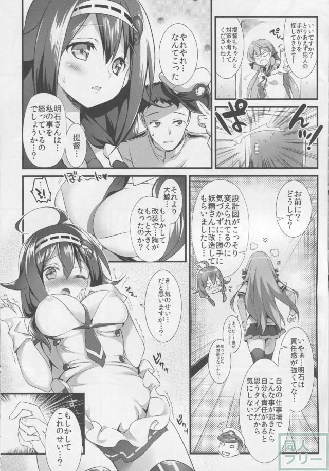 改装された胸は本物なのか…これはもう調査決行です！ <> 006