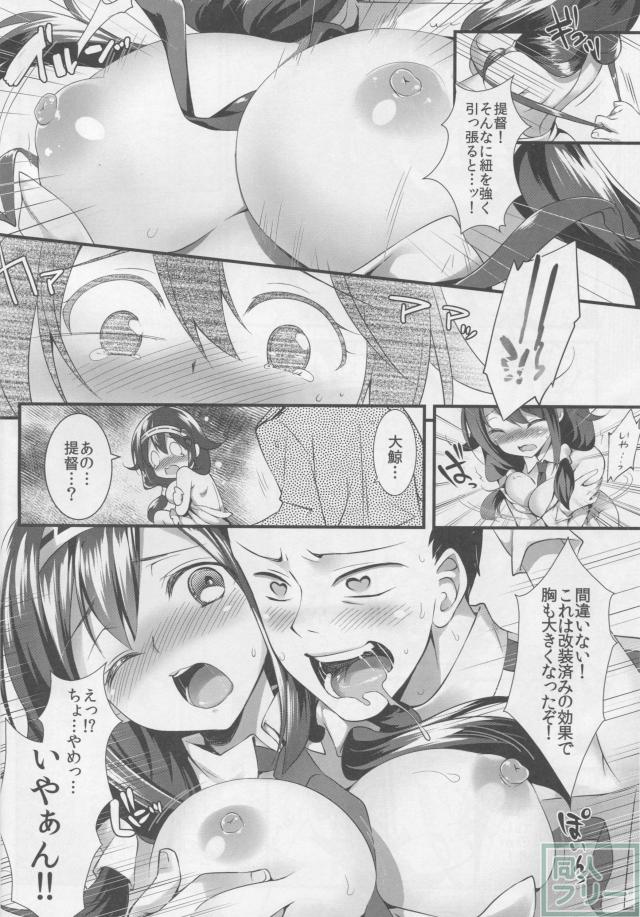 改装された胸は本物なのか…これはもう調査決行です！ <> 007