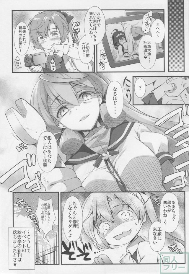 改装された胸は本物なのか…これはもう調査決行です！ <> 020