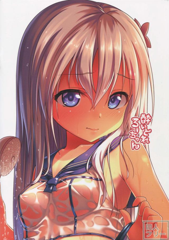 酔っぱらいろーちゃんとエッチするショート漫画とイラスト集 <> 002