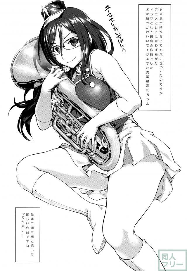 隠れて突き合ってた後藤長瀬カップルを目撃してしまうあすか先輩。その示談の条件とは… <> 020