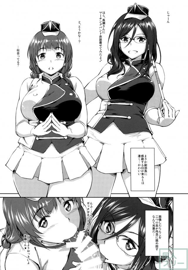隠れて突き合ってた後藤長瀬カップルを目撃してしまうあすか先輩。その示談の条件とは… <> 021