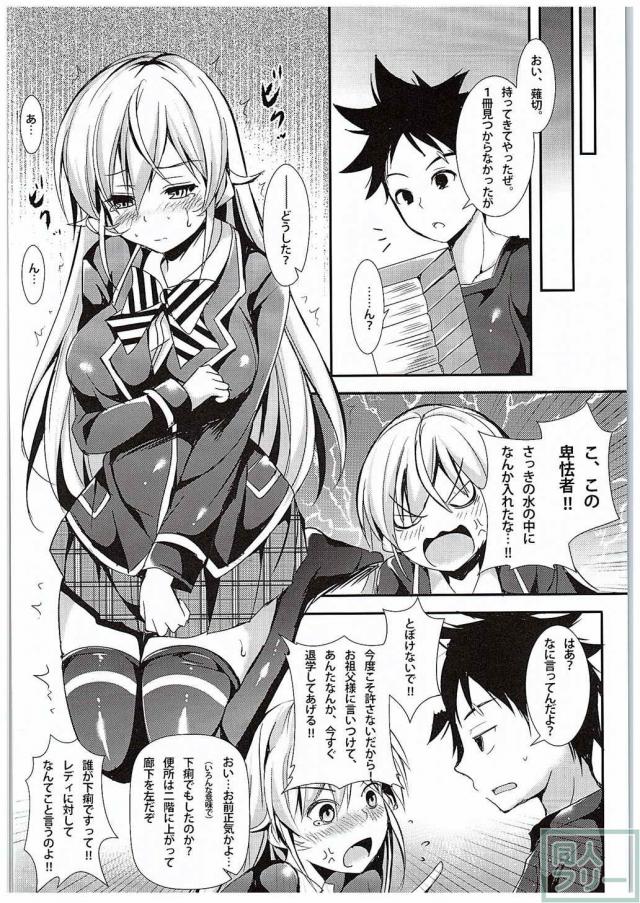 えりなと少女漫画 <> 005