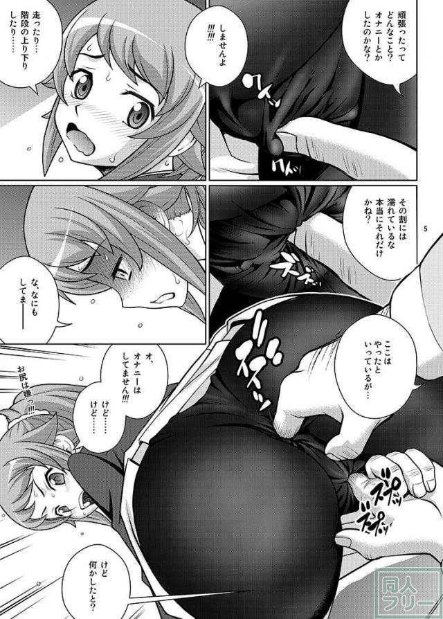 ラルの肉棒の虜で、そのテクにとろけるフミナ <> 004