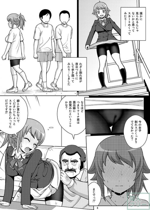 ラルの肉棒の虜で、そのテクにとろけるフミナ <> 005
