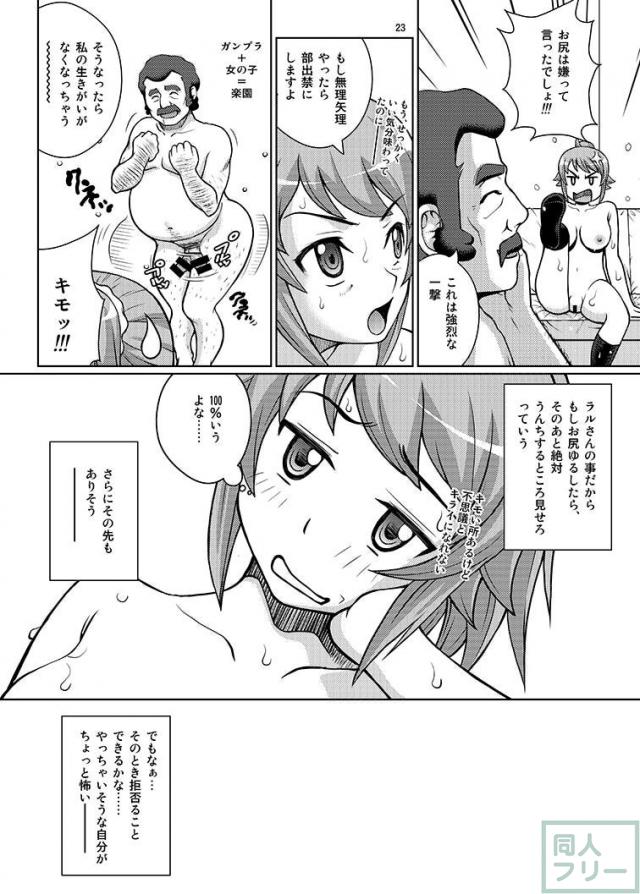 ラルの肉棒の虜で、そのテクにとろけるフミナ <> 022