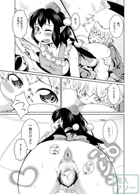 淫乱痴女射命丸文のおねショタ本 <> 004