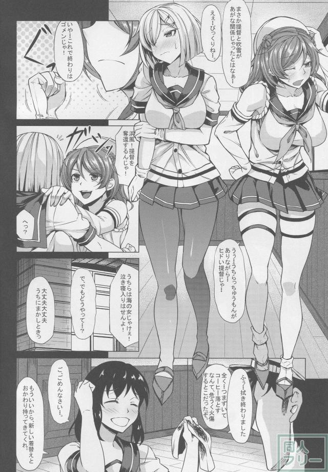 嫉妬した浜風と浦風が濃厚なエッチで提督に襲いかかる <> 003