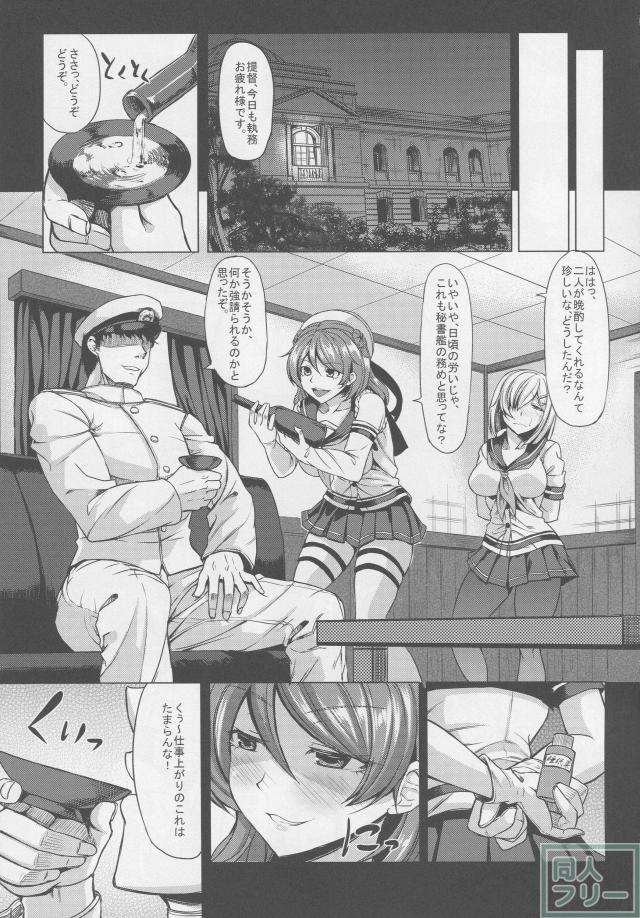 嫉妬した浜風と浦風が濃厚なエッチで提督に襲いかかる <> 004