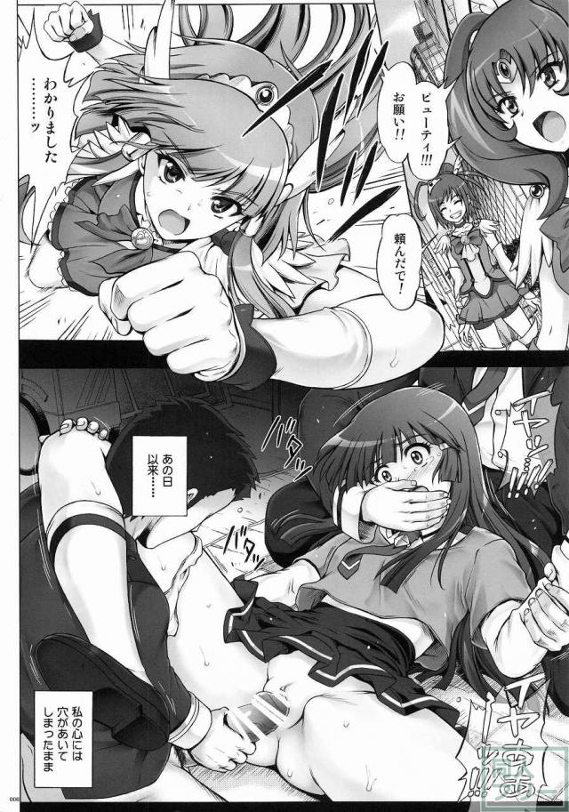 1004P+ サイクロンの総集編 <> 009