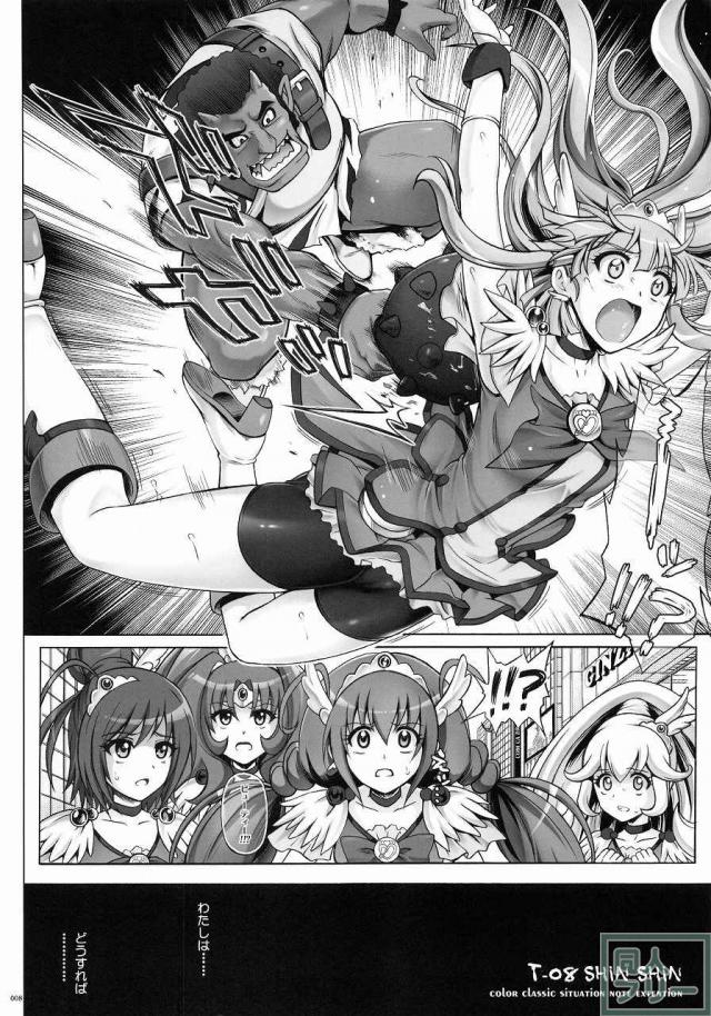 1004P+ サイクロンの総集編 <> 011