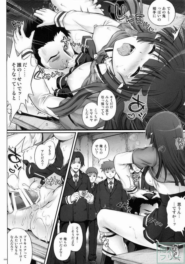 1004P+ サイクロンの総集編 <> 013