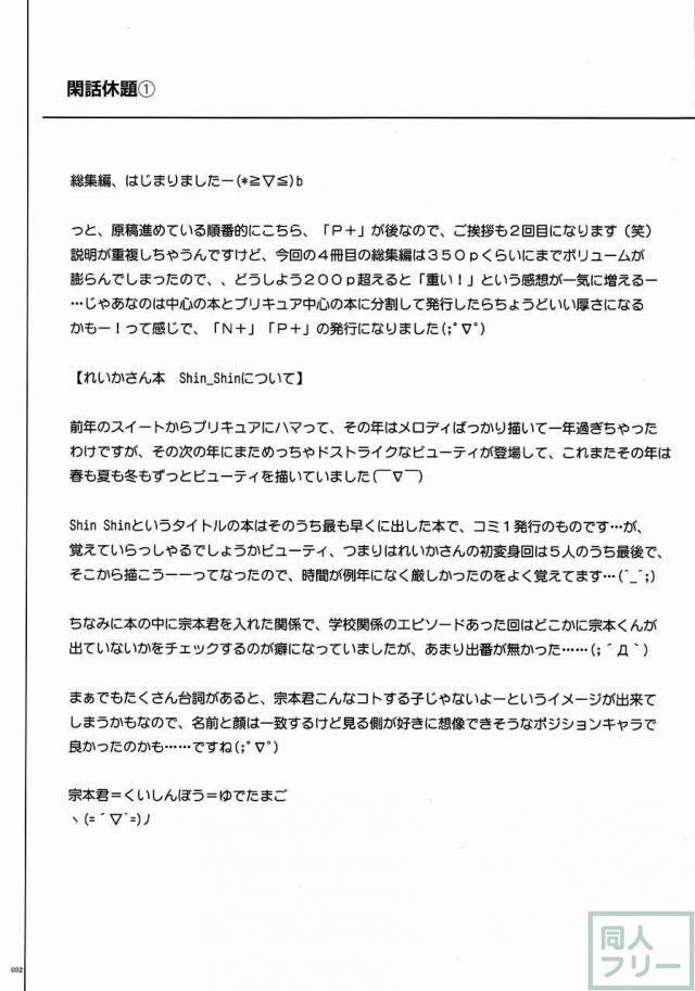 1004P+ サイクロンの総集編 <> 035