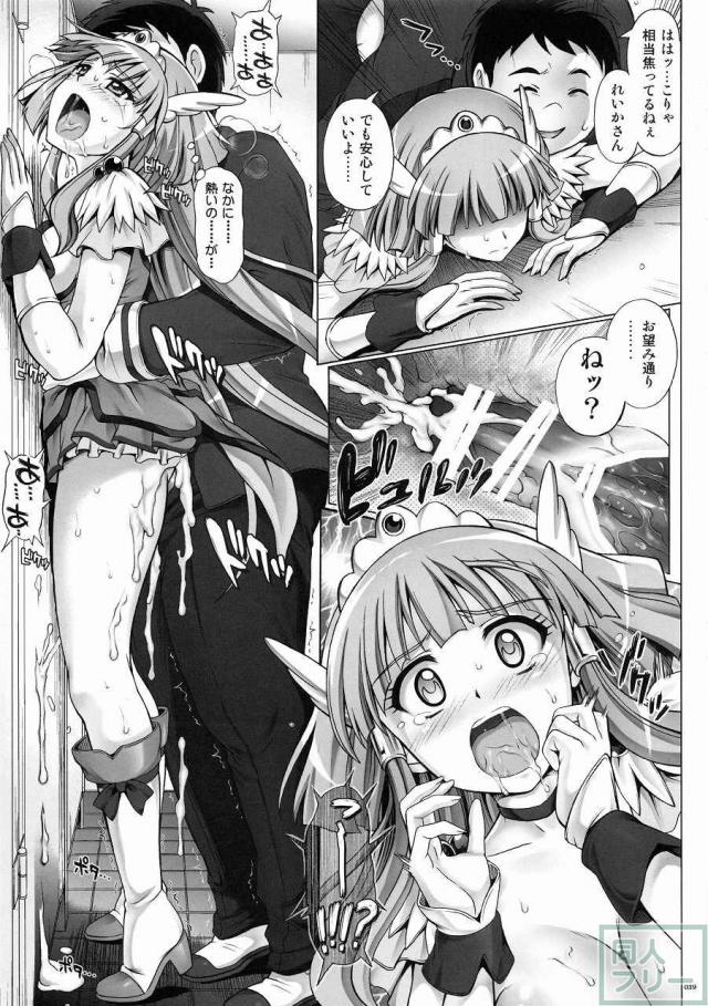1004P+ サイクロンの総集編 <> 042