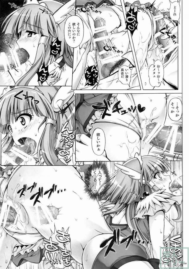 1004P+ サイクロンの総集編 <> 052