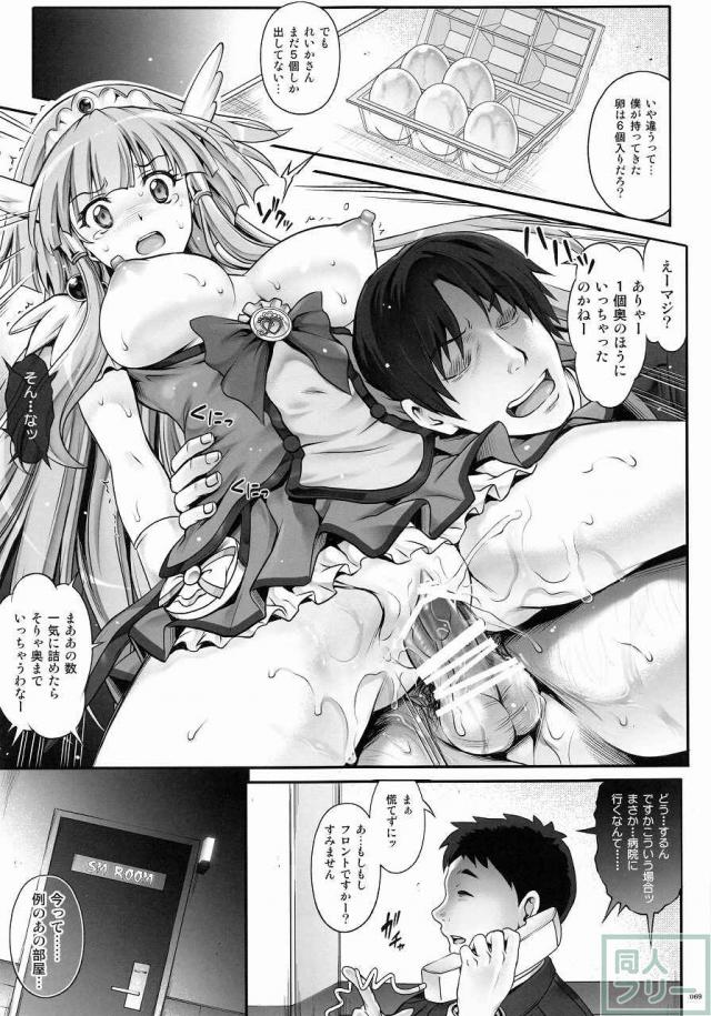 1004P+ サイクロンの総集編 <> 073
