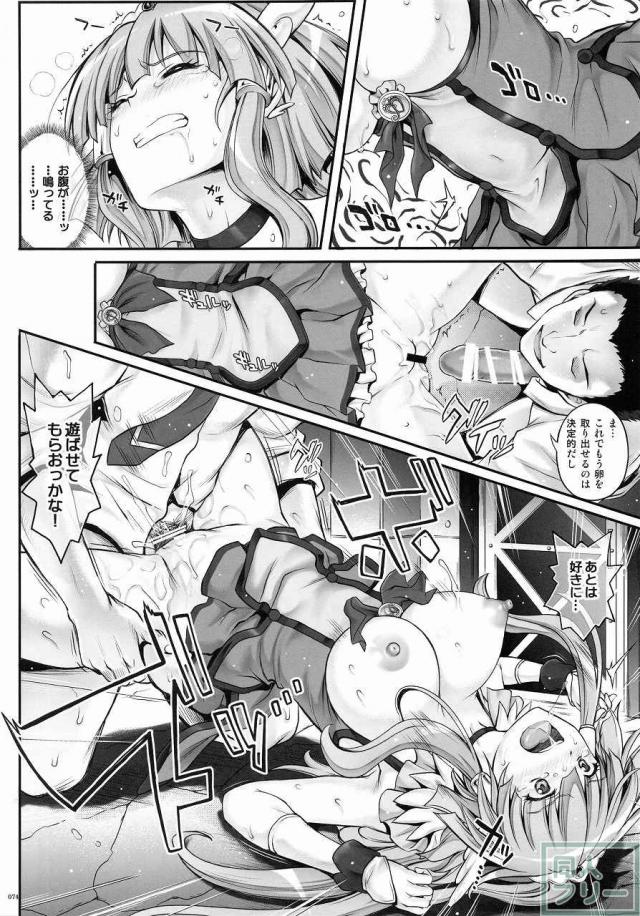 1004P+ サイクロンの総集編 <> 079