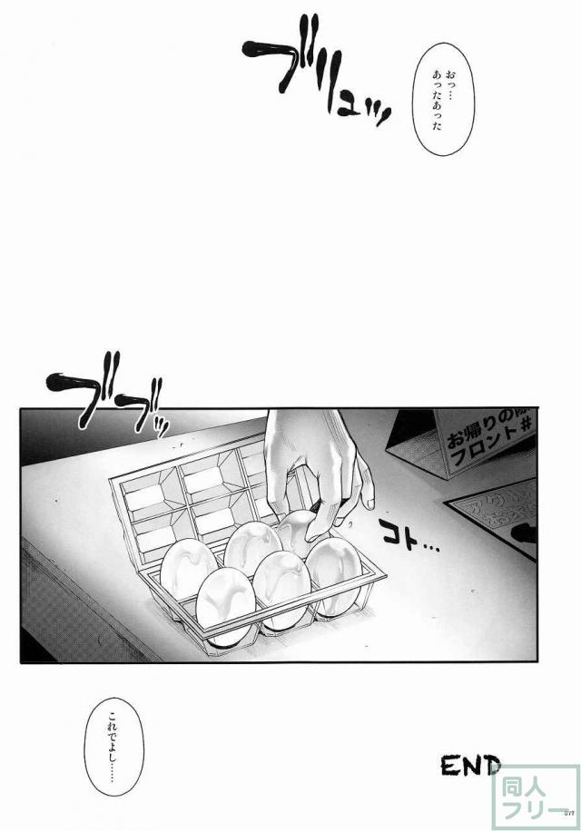 1004P+ サイクロンの総集編 <> 082