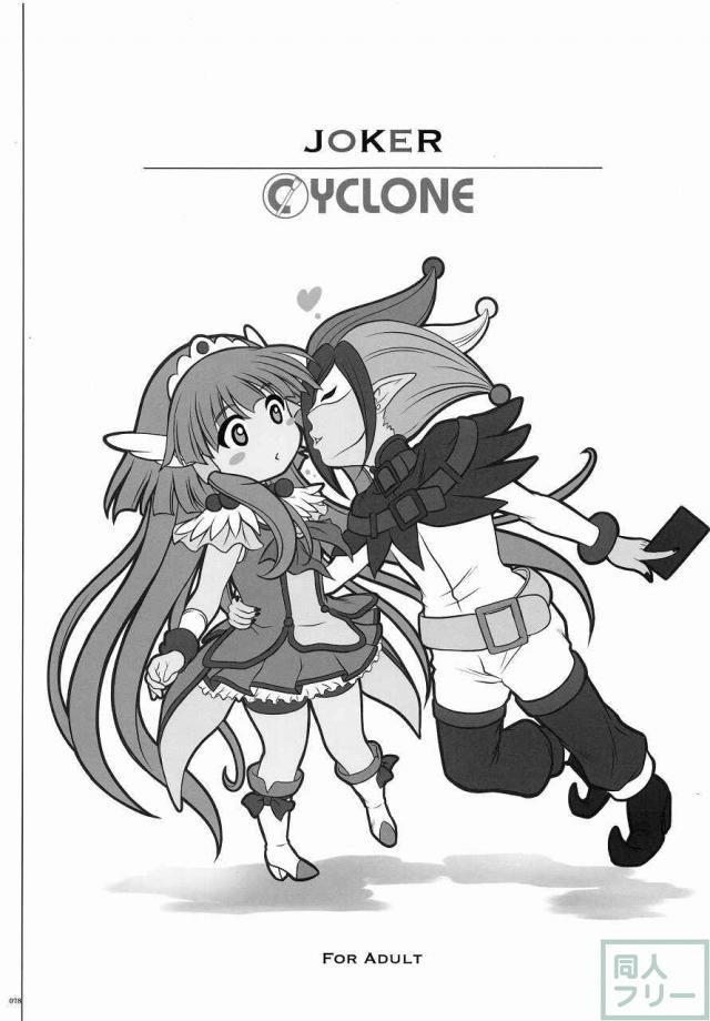 1004P+ サイクロンの総集編 <> 083