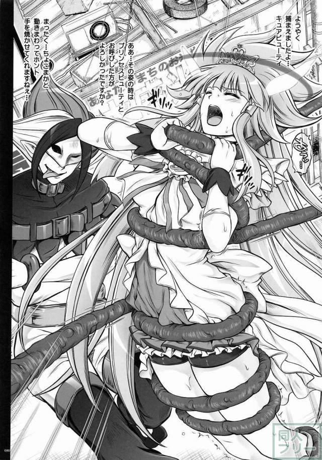 1004P+ サイクロンの総集編 <> 085
