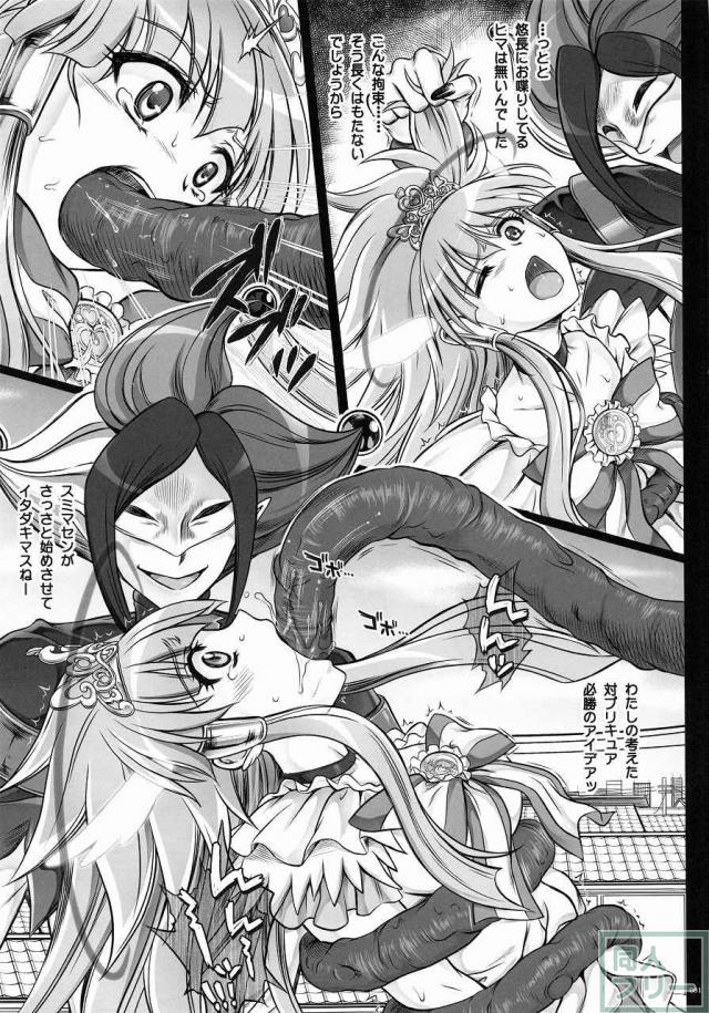 1004P+ サイクロンの総集編 <> 086