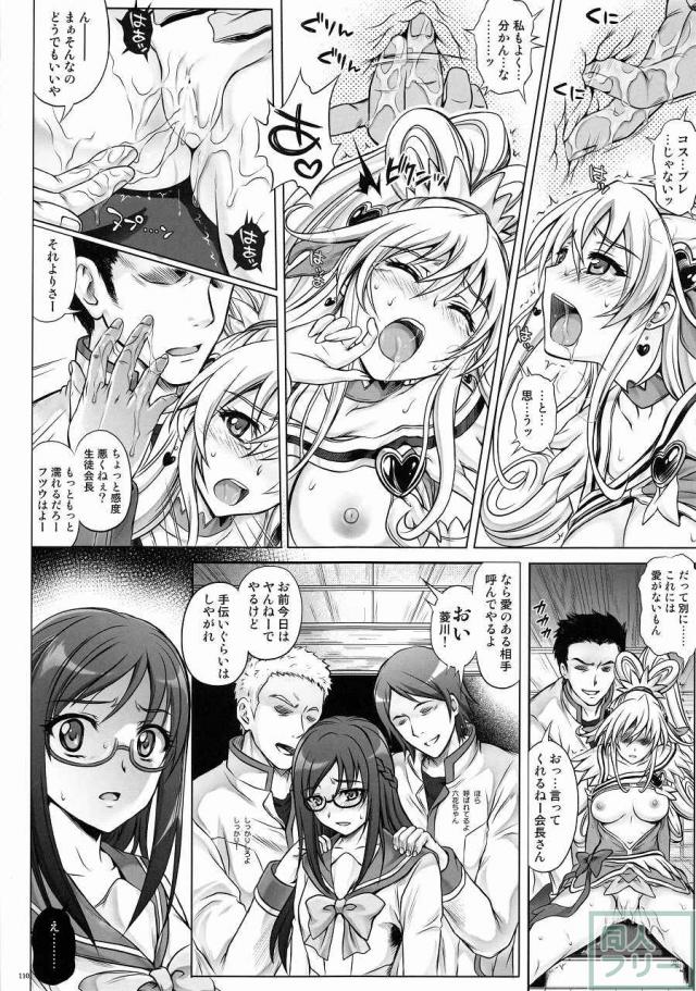 1004P+ サイクロンの総集編 <> 115