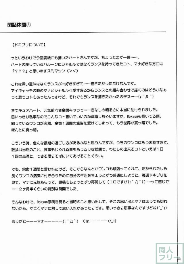 1004P+ サイクロンの総集編 <> 136