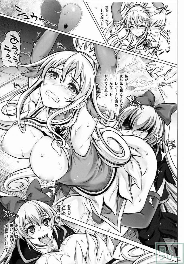 1004P+ サイクロンの総集編 <> 142