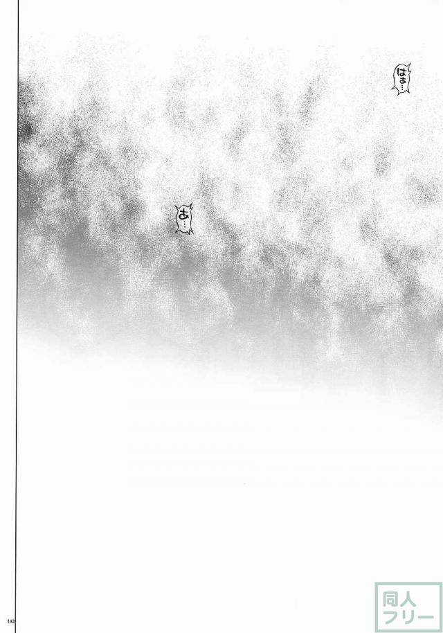 1004P+ サイクロンの総集編 <> 147