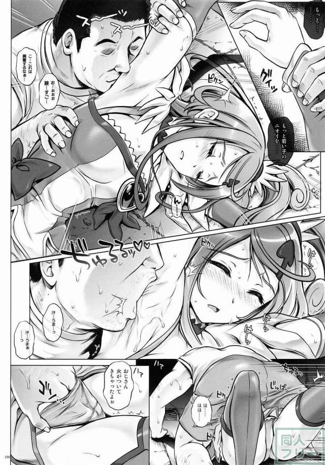 1004P+ サイクロンの総集編 <> 155