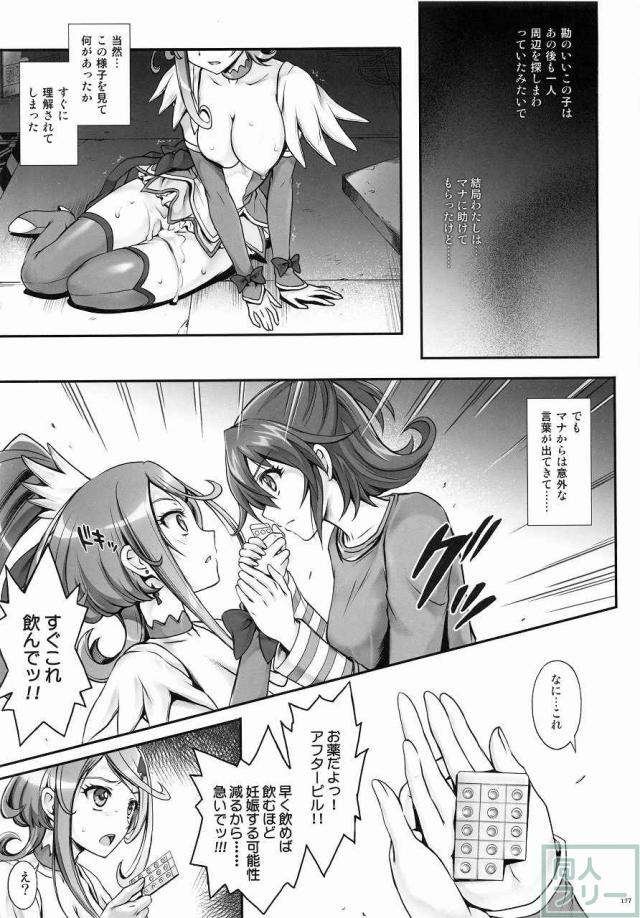 1004P+ サイクロンの総集編 <> 184