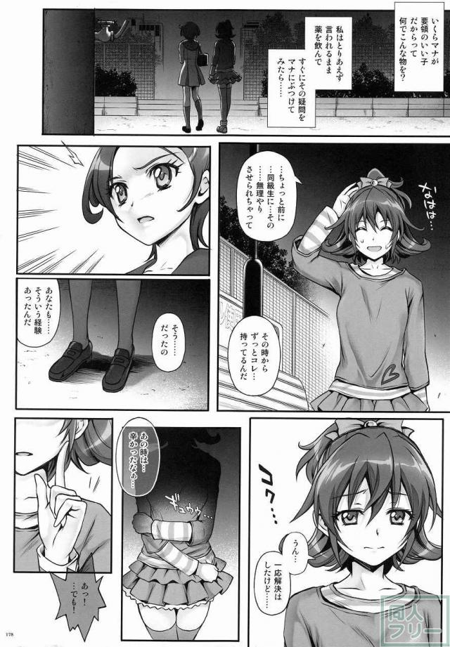 1004P+ サイクロンの総集編 <> 185