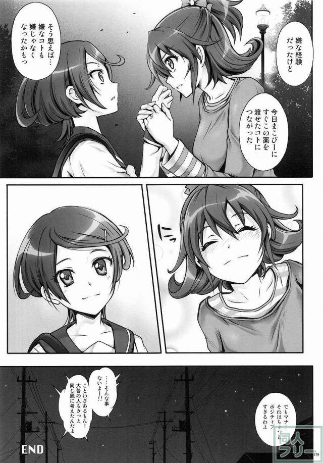 1004P+ サイクロンの総集編 <> 186