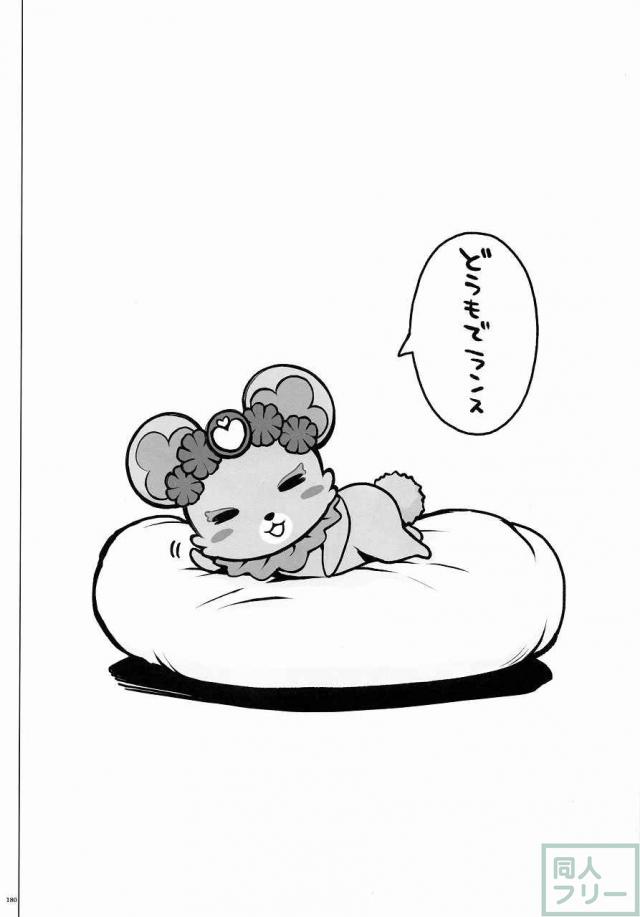 1004P+ サイクロンの総集編 <> 187